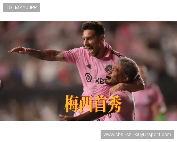 梅西任意球直挂死角，迈阿密国际领先，梅西 任意球